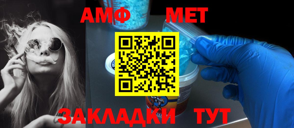 АМФЕТАМИН VHQ Первоуральск