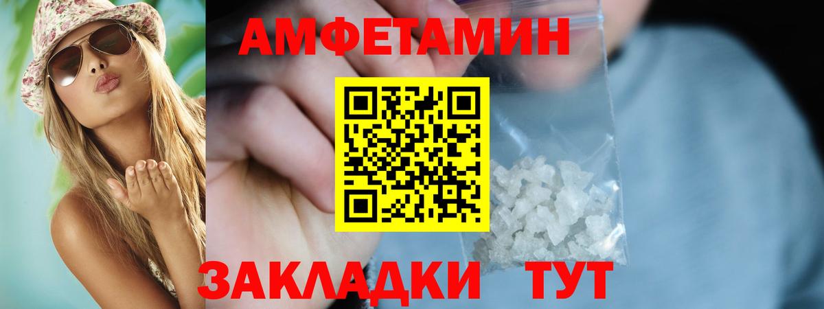 Amphetamine Розовый  Вход с VPN  АМФЕТАМИН  Первоуральск 