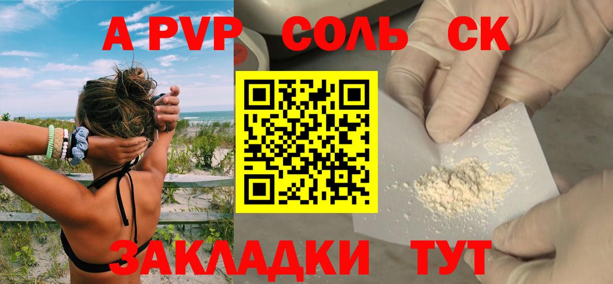 А ПВП  Alpha PVP VHQ  Первоуральск  APVP мука  Вход с VPN  купить наркотик  A PVP кристаллы 