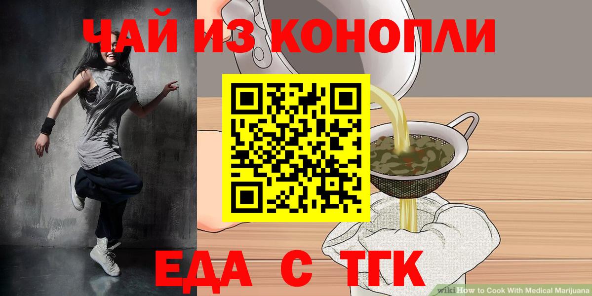 Первоуральск  Cannafood конопля  Вход с VPN 