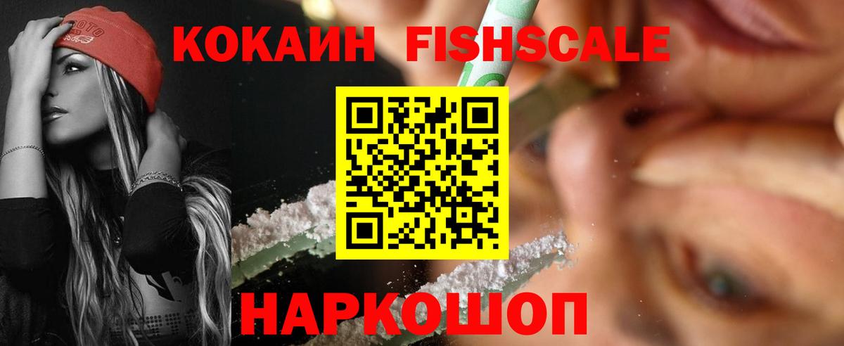 Cocaine Колумбийский  Вход с VPN  купить наркотик  COCAIN  Первоуральск  КОКАИН Колумбийский 