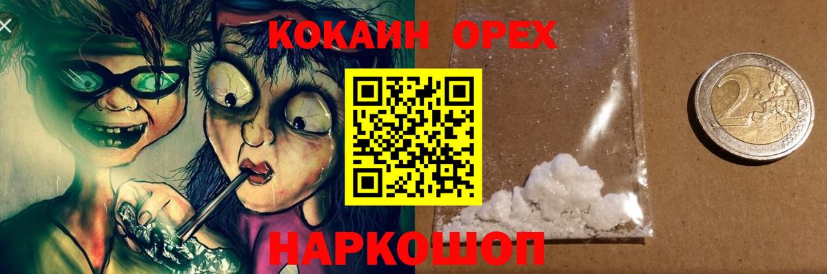 COCAIN FishScale Первоуральск