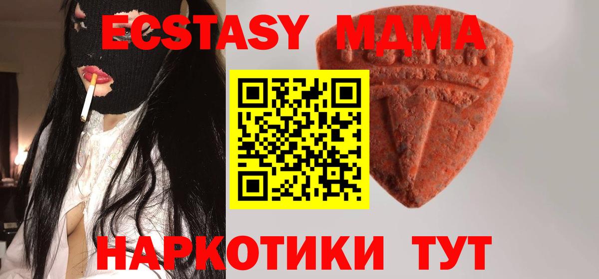 Экстази DUBAI  ЭКСТАЗИ  Первоуральск  Ecstasy VHQ  Вход с VPN 
