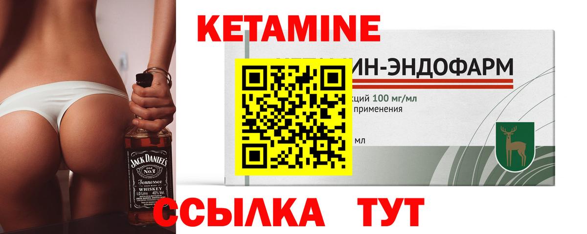 КЕТАМИН VHQ Первоуральск