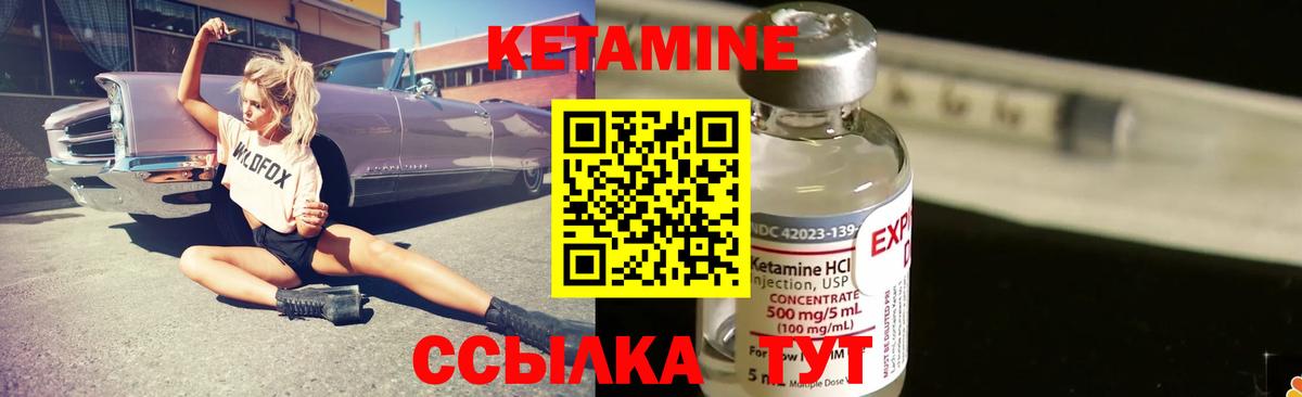 Кетамин ketamine  Вход с VPN  Первоуральск  Кетамин VHQ 