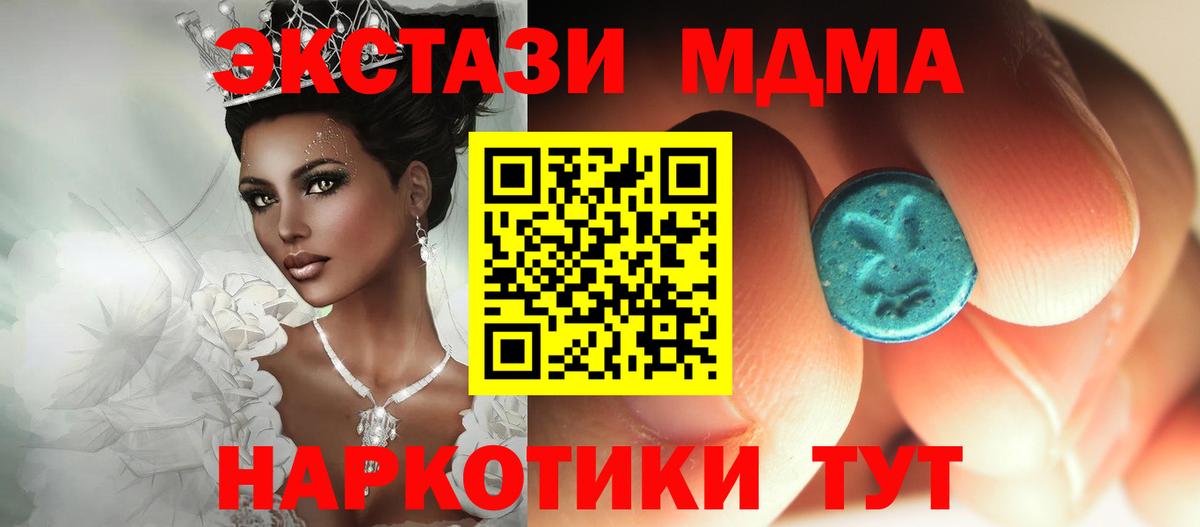 MDMA crystal  Вход с VPN  Первоуральск  МДМА VHQ 