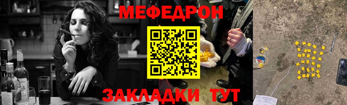 Мефедрон  OMG как зайти  Вход с VPN  Первоуральск  Мефедрон мука  Мефедрон мяу мяу 