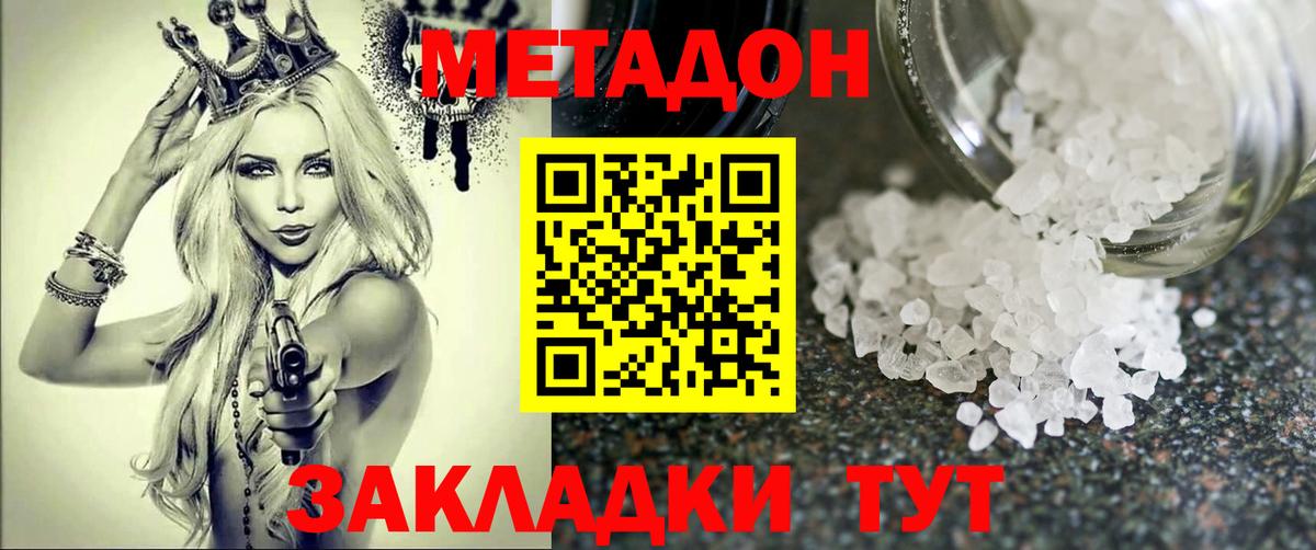 МЕТАДОН кристалл  площадка клад  Первоуральск  МЕТАДОН мёд  Вход с VPN 