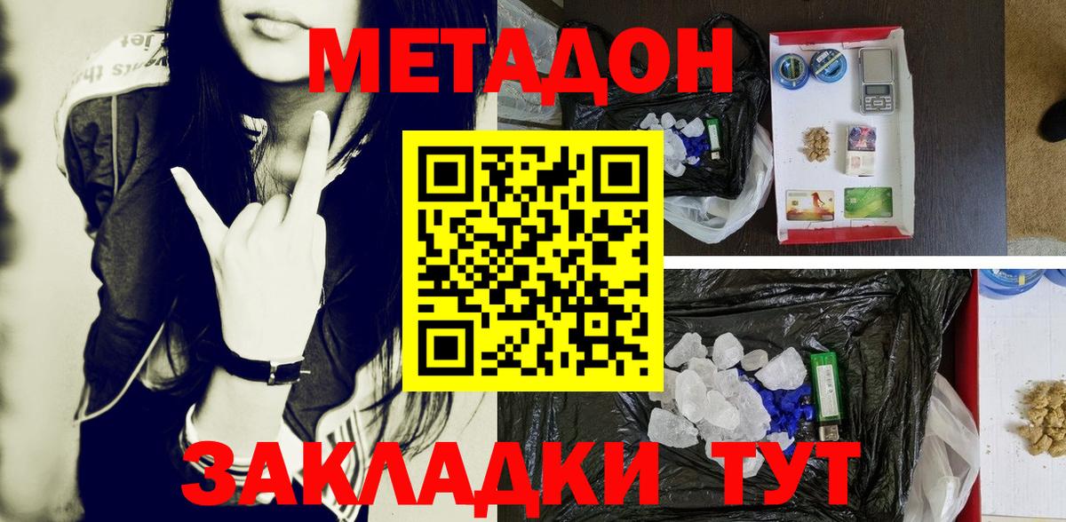 Метадон белоснежный Первоуральск