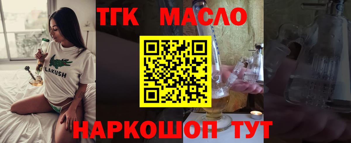 Дистиллят ТГК жижа Первоуральск